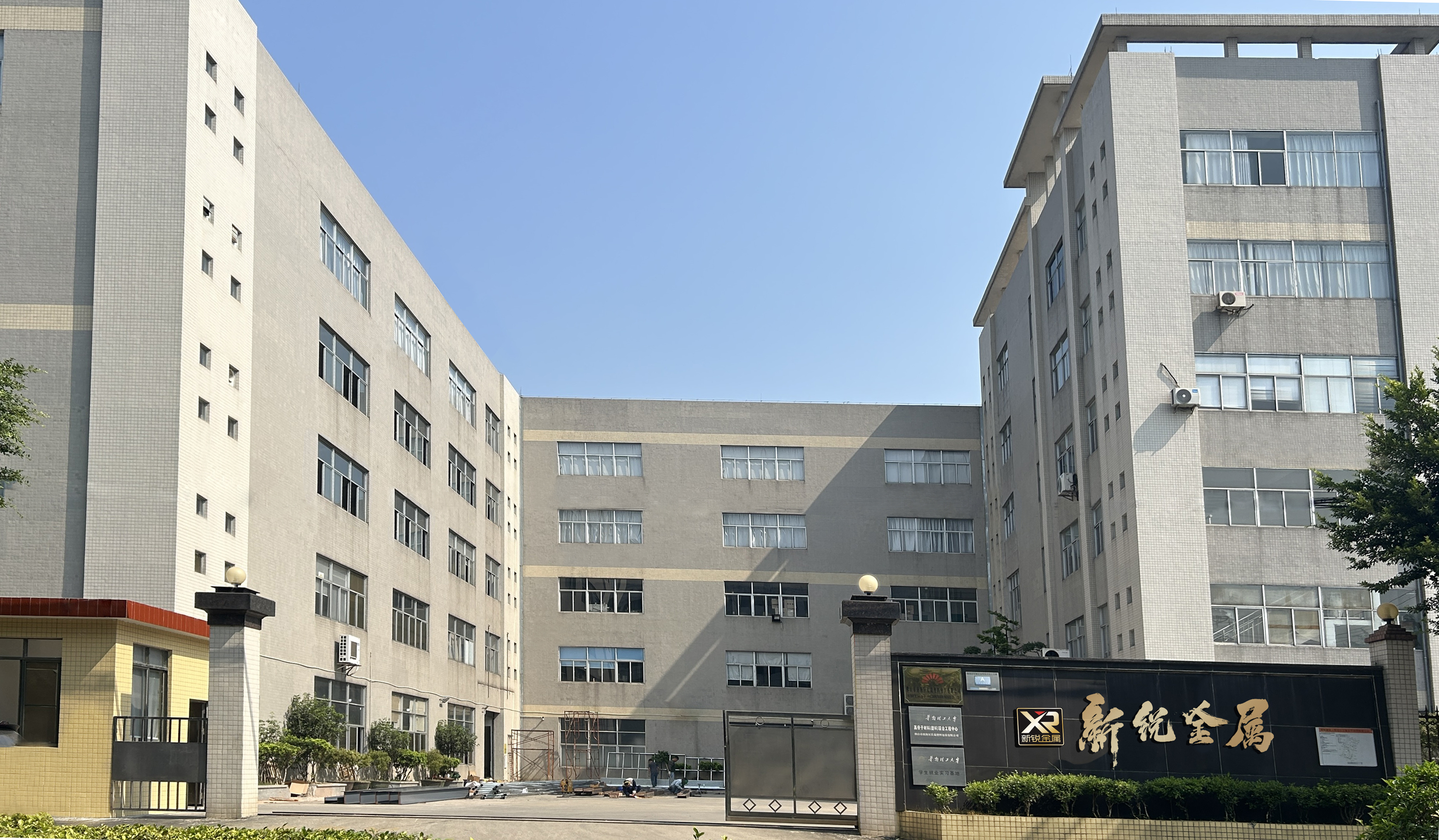 Xinrui Factory